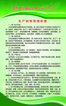 生产销售管理制度