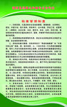 档案管理制度