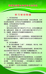 学习培训制度