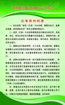 议事规则制度