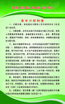 盈余分配制度