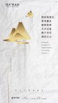 高端 地产 创意 山水 森林