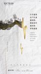 高端 地产 创意