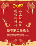 联欢会
