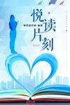 读书海报
