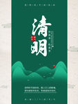 清明节
