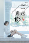 一起阅读