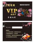 会员卡