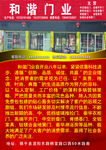 各种玻璃推拉门海报