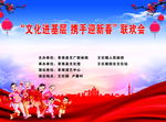 联欢会