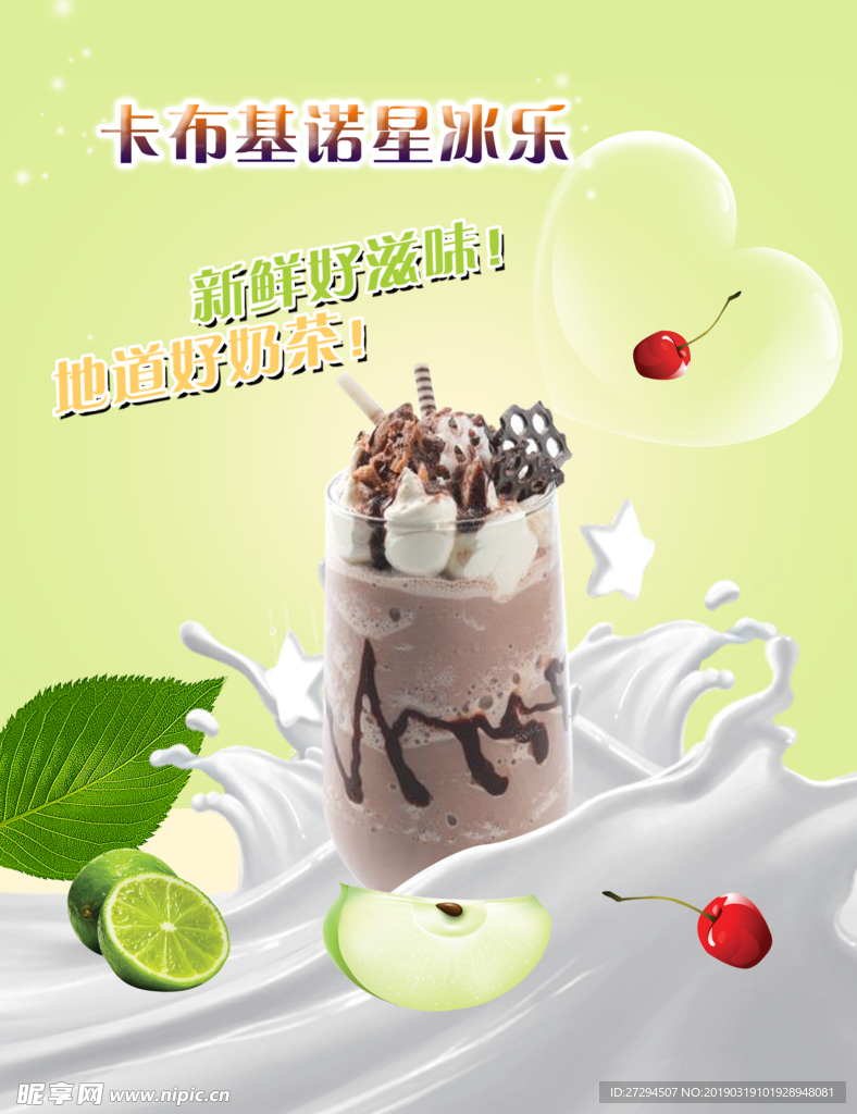 卡布奶茶