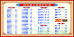 鸡汤面土菜馆价目表
