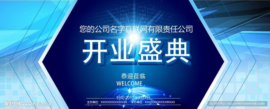 科技背景