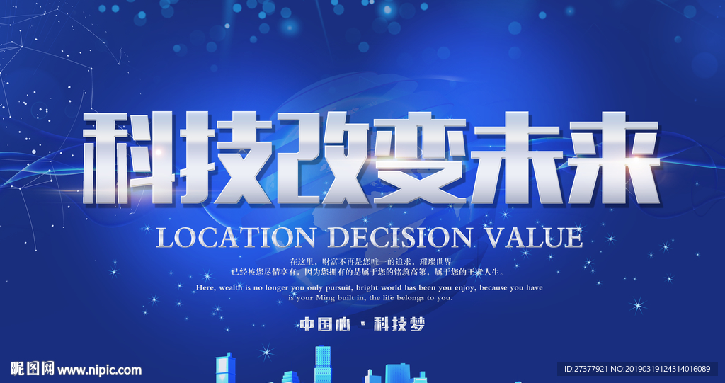 科技背景