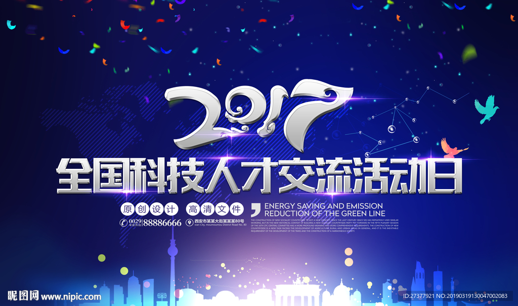 科技背景