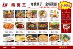 饭店彩页