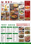 饭店彩页