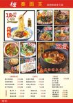 面馆菜单