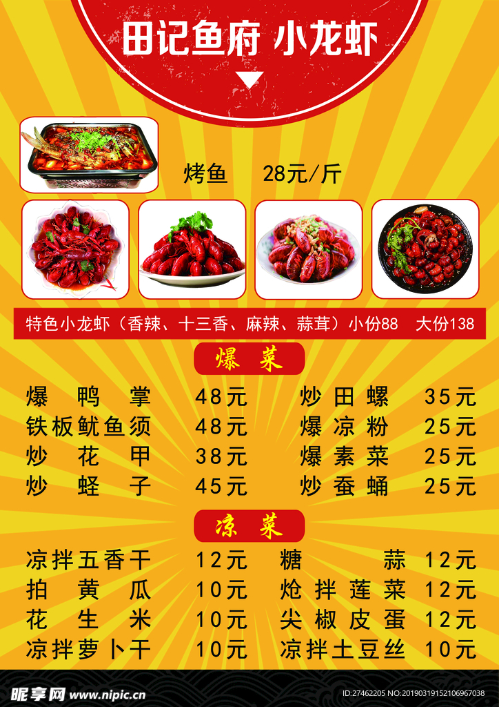菜单