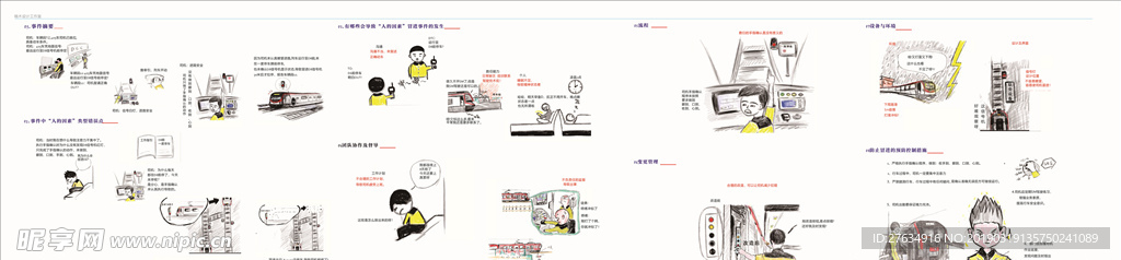 连环画