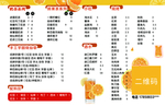 奶茶价目表