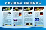 机关工委   科技  科普知识