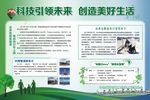 机关工委    科技科普知识