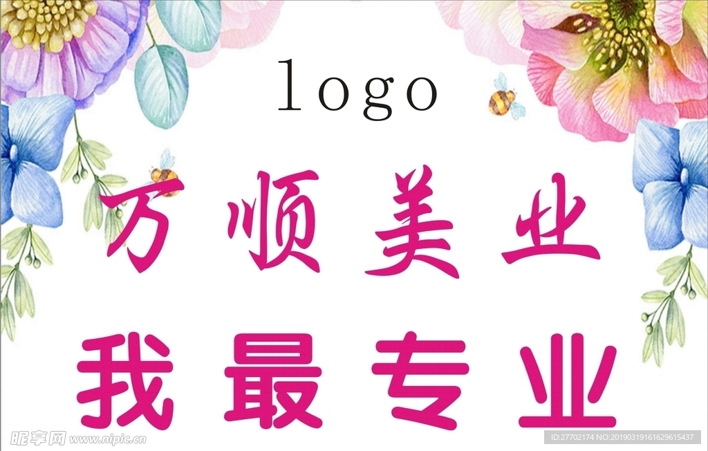 花手举牌