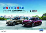 福特汽车