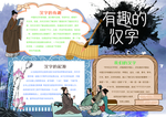 数学小报手抄报