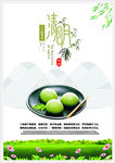 清明海报