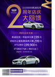2周年店庆大回馈
