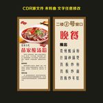 酸辣粉展架