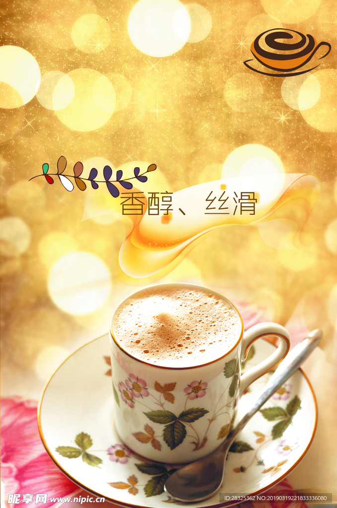 奶茶