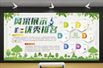 企业文化墙