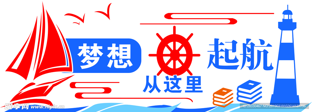企业形象墙