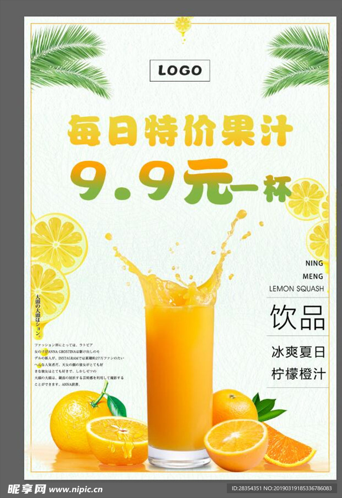 水果海报