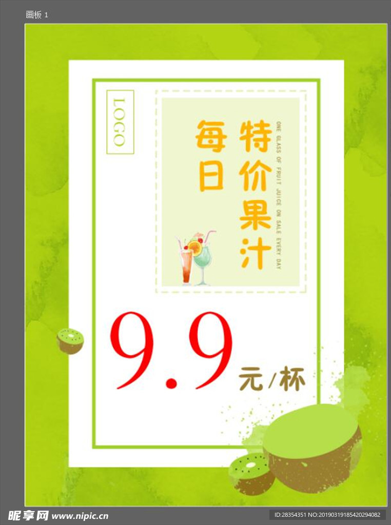 水果海报