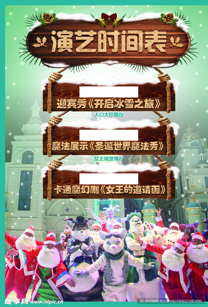 时间表
