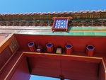 雍和宫