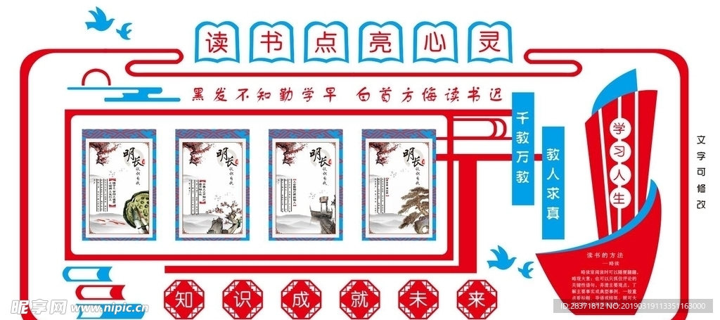 形象墙