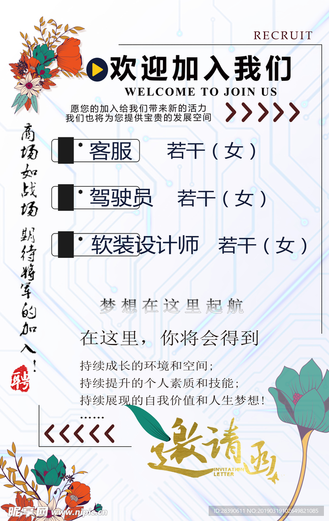 欢迎加入我们