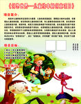 儿童阅读