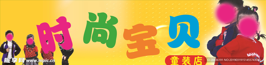 童装门头