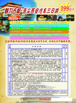 旅游传单