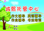 托管中心