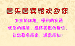 宾馆名片