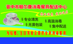 配送餐具名片