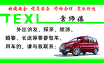租车名片