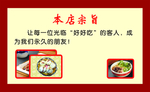 饭店名片